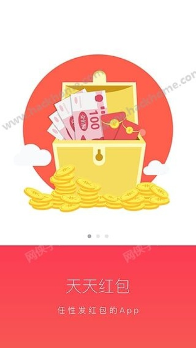 天天红包官方下载,稳定设计解析方案&定制版_v5.485