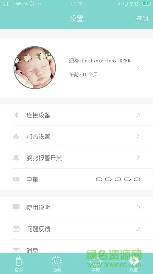 奶瓶官方下载,实效设计解析策略&尊享款_v3.184