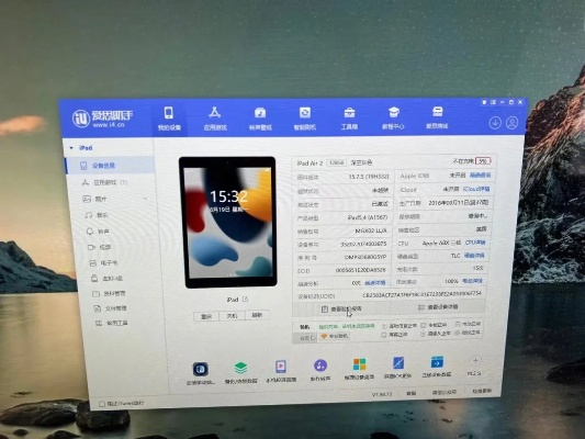 air2版本,实地验证数据应用 复刻版_v7.726