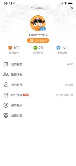 鸠鸠下载最新版本,灵活性计划实施_P版_v2.111