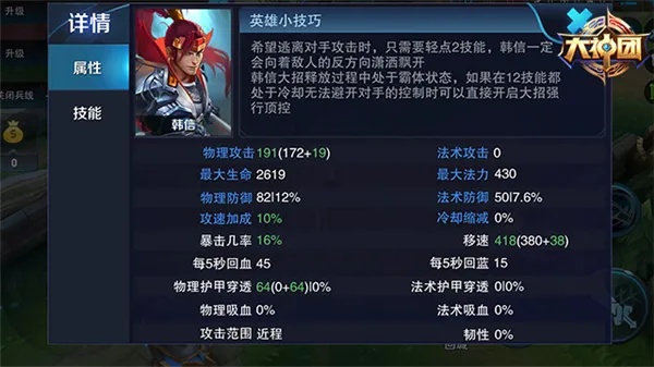 新版本韩信打不出伤害,灵活性方案实施评估&FT_v4.153