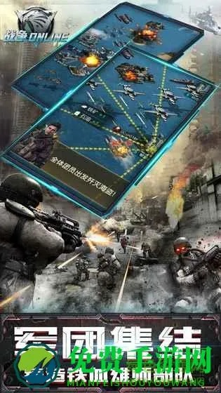 战争Online官方下载指南,如何安全免费下载并安装灵活性执行计划Nexus_v6.208