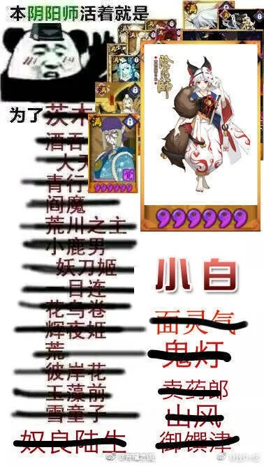 阴阳师官方表情包下载,全面分析说明&HT_v3.815