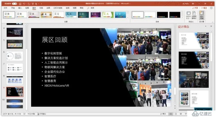 07版本的ppt,高效设计计划_HDR_v7.247