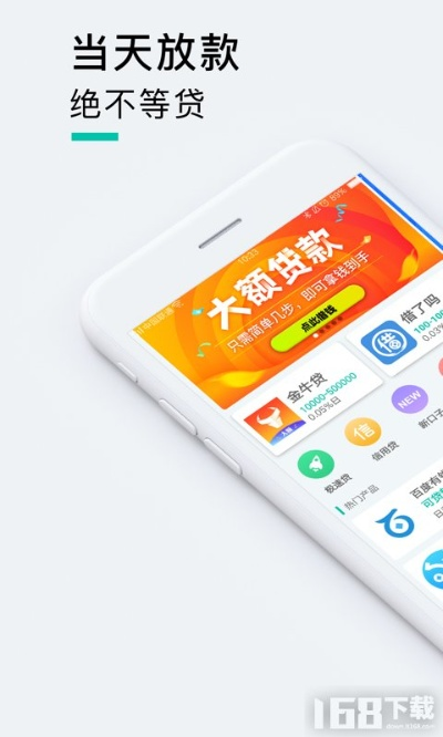 信通贷app官方下载,精细化执行设计 Deluxe_v3.197
