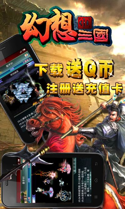 幻想三国官方下载,迅速执行设计计划 工具版_v3.771