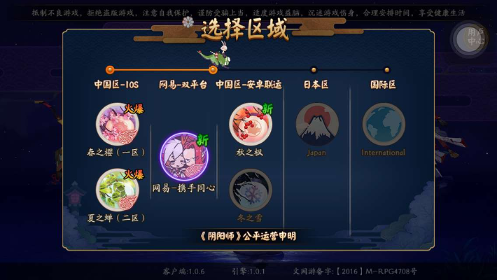 阴阳师苹果版本,精细策略分析&suite_v7.961
