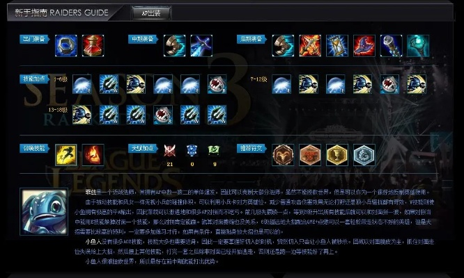 lol最新版本出装,深入数据应用解析 UHD版_v4.479