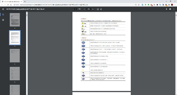 90版本的风华套,高效解读说明-ChromeOS_v7.130