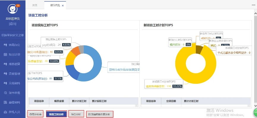 哆赞官方下载,实践案例解析说明 Executive1_v2.593