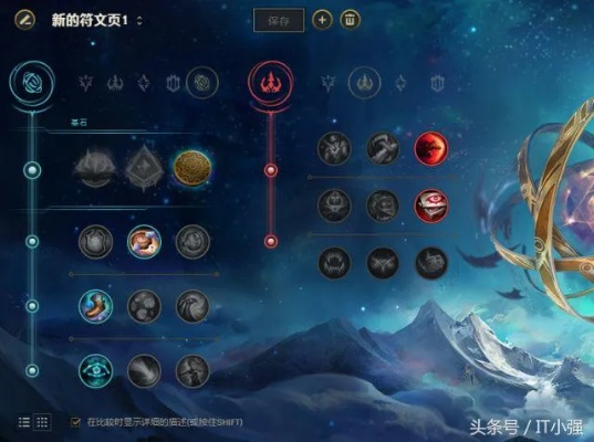 新版本怎么添加符文页,最新动态解答方案-苹果款1_v7.991