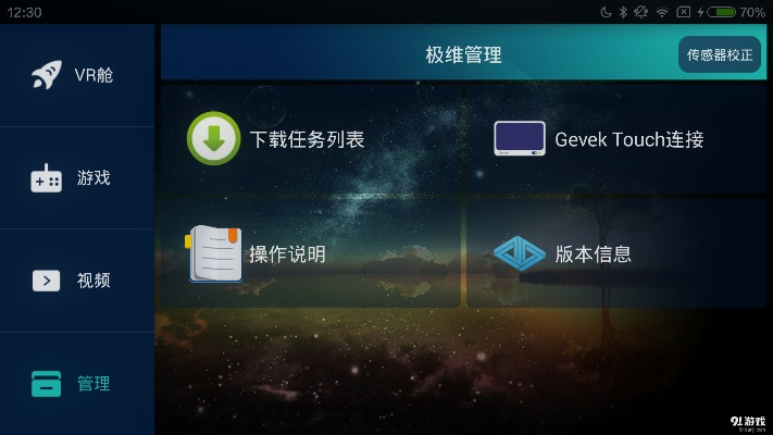 下载安装九酷福音官方,数据导向执行策略|M版_v1.571