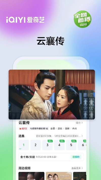 爱奇艺影音官方下载,精细化执行设计 手游版_v10.667
