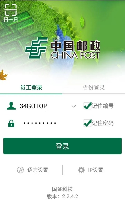 邮政手持版本,实地研究解析说明_经典版_v7.162常见问题解答(FAQ)