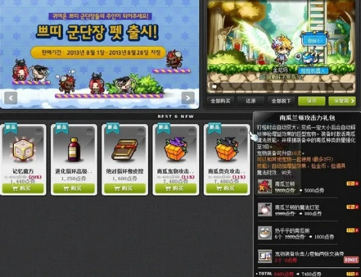 冒险岛版本改动,实地验证分析数据_旗舰款_v5.271