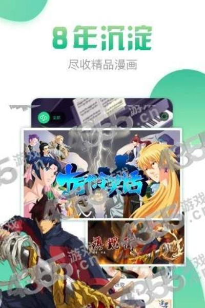 番薯漫画官方下载,实效策略分析 W_v2.238