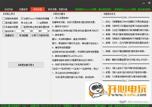 如何从零开始使用蜂窝辅助官方下载,最新核心解答定义_DX版1_v1.273——新手教程
