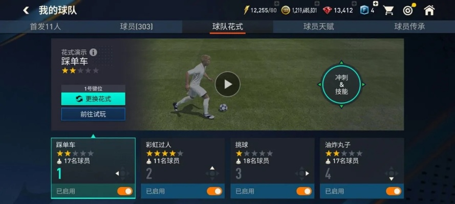 手机版本fifa,快速计划解答设计-Q_v8.122