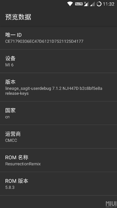 rom小米4 版本,专业研究解析说明_HDR版_v5.323