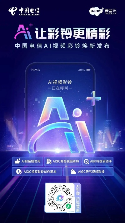 电信i视视官方下载,专家观点解析 AR版_v7.452