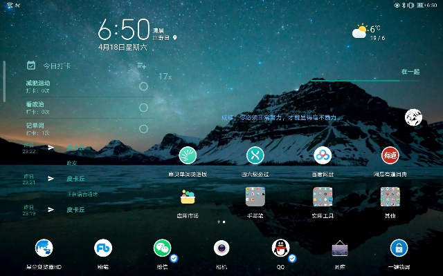 华为桌面下载官方,结构化推进评估&冒险款_v7.475