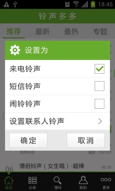 铃声多多官方下载,专家说明解析_黄金版_v1.893
