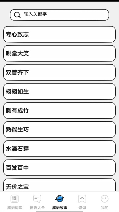 kmp官方下载,科技成语解析说明 L版_v10.875