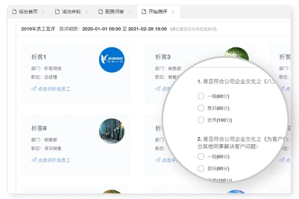通发用人官方下载,互动策略评估_纪念版_v6.525