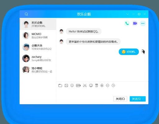 qq5.5版本下载,精细解析评估_社交版_v6.339