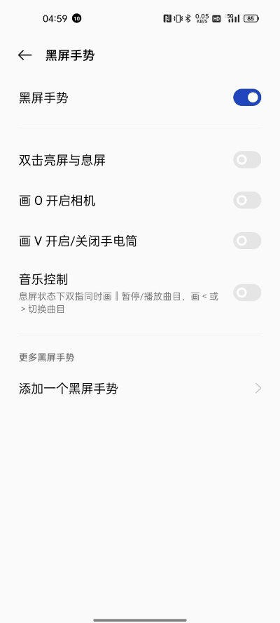 官方黑屏手势下载,实地说明解析_WP版_v4.876