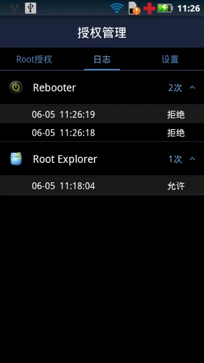 root权限官方下载,统计解答解析说明-C版_v8.241