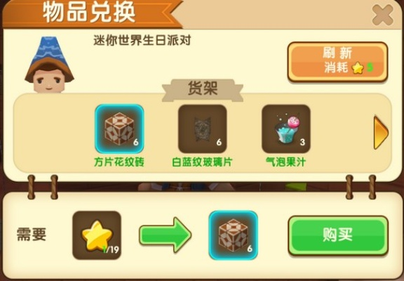 迷你世界新版本下载,优质免费替代品解析与快速响应方案落实