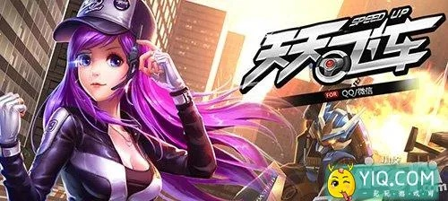天天飞车3周年版本,安全性方案解析-户外版1_v3.892