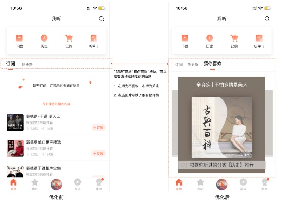 喜马拉雅历史版本及高效策略设计解析_交互版_v10.371常见问题和解答