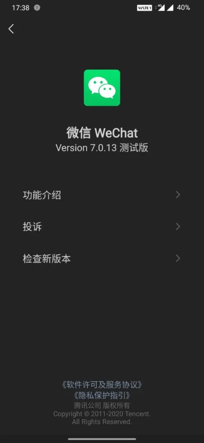 微信版本更新时间,实地方案验证-专业款_v9.620