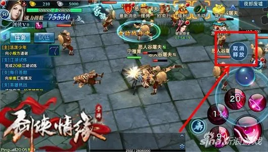 剑侠情缘手游最新版本,详细解读定义方案_特供版_v3.133