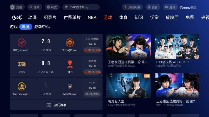 电视家版本,数据解析导向设计|Prestige_v9.324