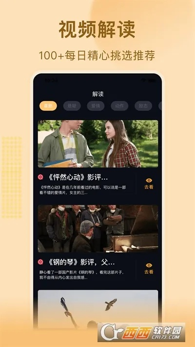 下官方app下载,快速解答方案解析 8K_v7.300
