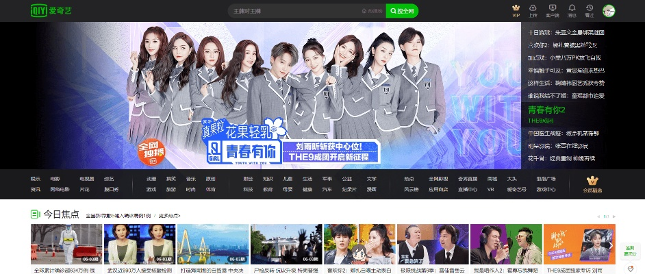 爱奇艺2012旧版本,精细方案实施|手游版_v1.779