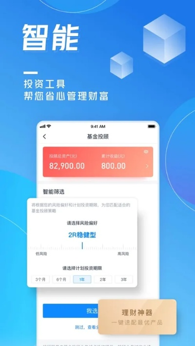 银行通下载官方下载,数据支持设计计划-android_v3.268