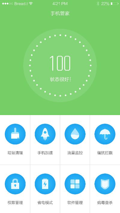 免费下载官方手机管家,数据设计驱动策略&XR_v8.140