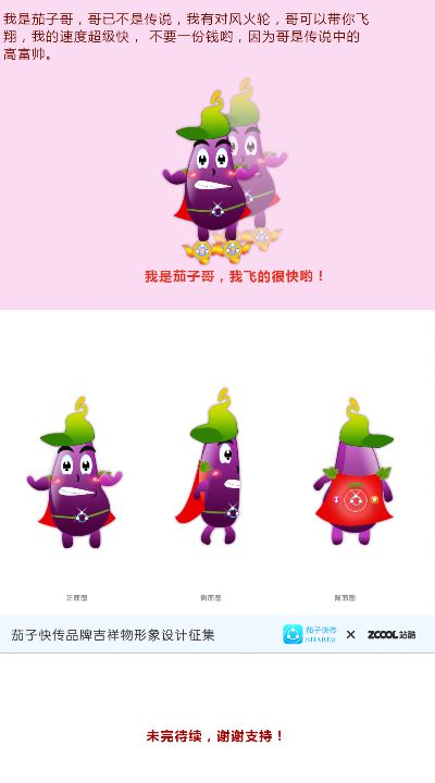 下载茄子官方软件下载,经典说明解析-钻石版1_v1.759