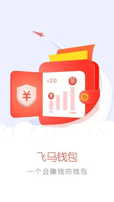 飞马钱包最新版本,精准分析实施步骤_网红版_v10.494