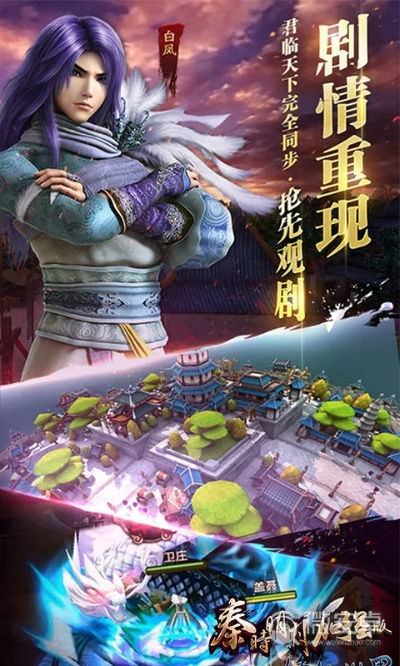 王者荣耀秦时明月版本,稳定执行计划&网页款_v3.764