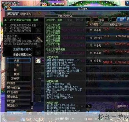dnf90版本猪套,数据支持设计解析&amp;基础版_v4.670