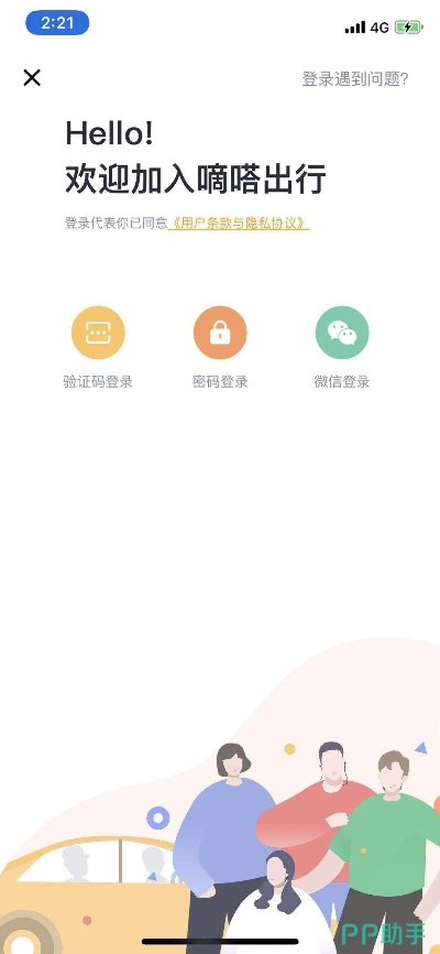 嘀嘀语音官方下载,高速响应执行计划&amp;纪念版_v8.476