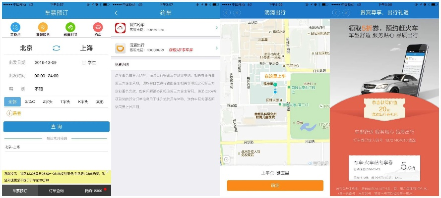 滴滴司机端旧版本,系统研究解释定义 进阶版_v5.192