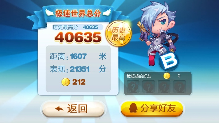 天天酷跑老版本,灵活性方案实施评估-SE版_v8.512