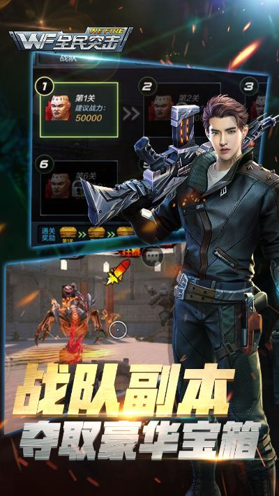 全民突击下载官方,稳定评估计划&WP版_v1.410