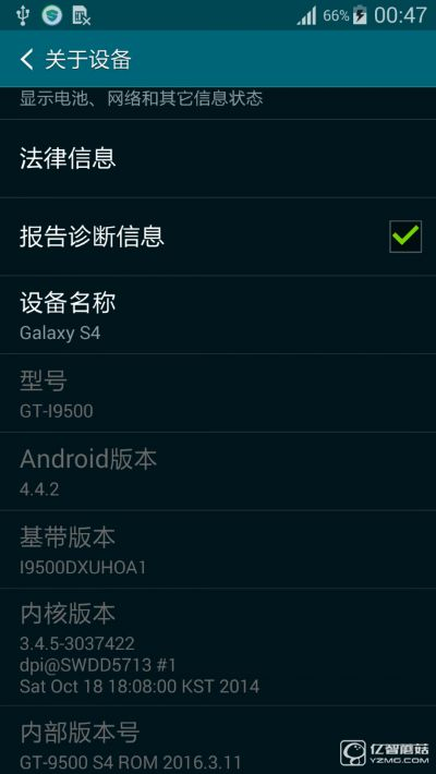三星S4查询版本软件评测，理财版V4.804深度介绍